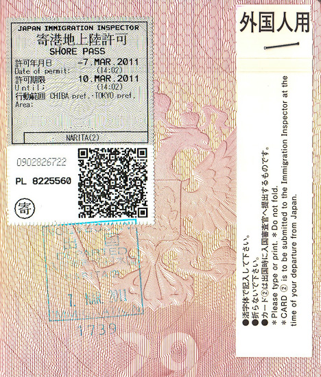 Японские наклейки и печать/штамп в паспорт. Japan Immigration Shore Pass passport stamps