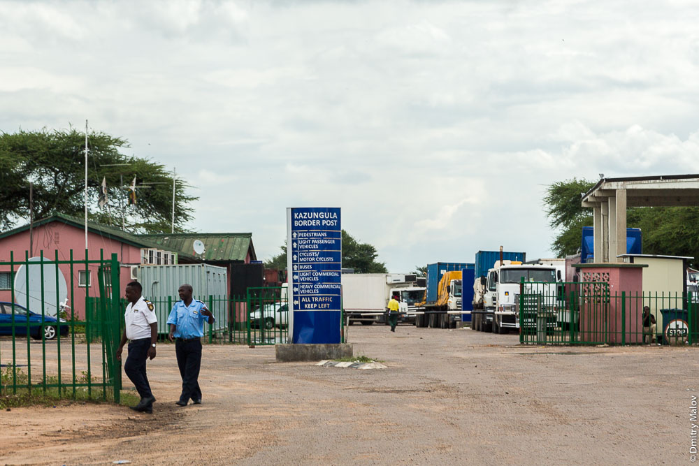 Kazungula border post, Zimbabwe-Botswana. Пограничный переход Казунгула, Зимбабве-Ботсвана