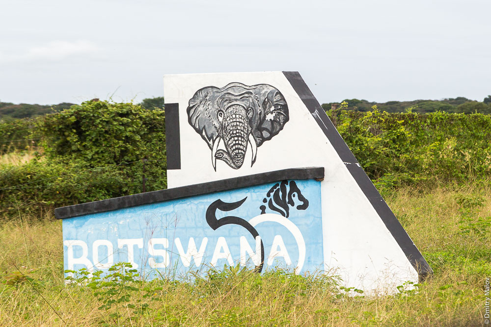 Botswana 50 years of Independence. 50 лет независимости Бостваны