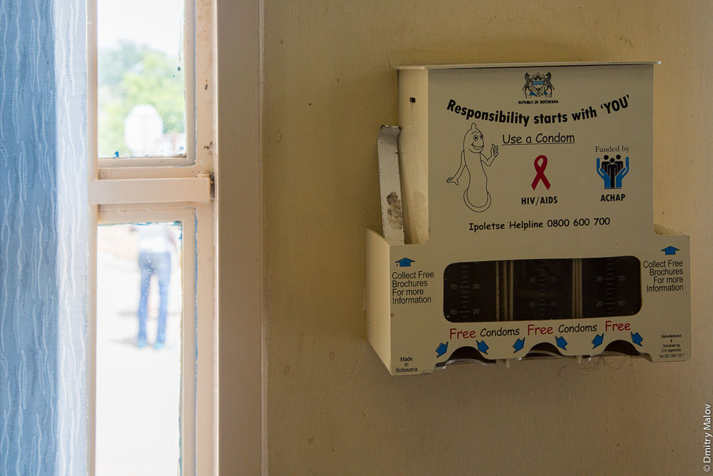 Free condoms, Ngoma Border Post, Botswana - Namibia. Пограничный пост Нгома, Ботсвана - Намибия, бесплатные презервативы 
