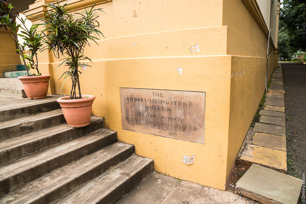 The Rhodes-Livingstone Museum corner stone. Livingstone city, Zambia, city centre, on the main street. Город Ливингстон, Замбия. Центр, часовая башня музея Родса-Ливингостона на главной улице. Камень в основании.